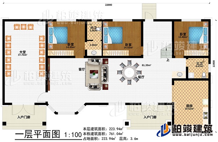 一层：2入户门廊、大堂、客厅、餐厅、厨房、公卫、内卫、3卧室