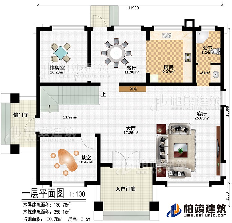 一层：入户门廊、偏门厅、大厅、客厅、茶室、棋牌室、餐厅、厨房、客厅、神龛、公卫